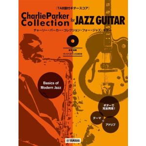 楽譜  Charlie Parker/Collection for Jazz Guitar(参考演奏...