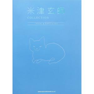 楽譜 米津玄師／COLLECTION -VOCAL＆PIANO SCORE-