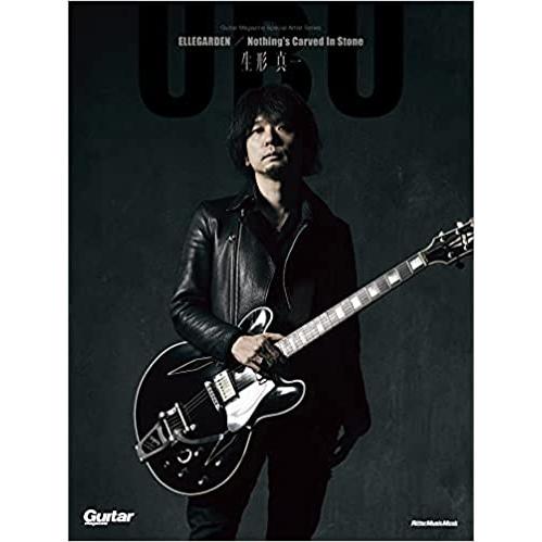 GUITAR MAGAZINE SPECIAL ARTIST SERIES／生形真一(リットーミュー...