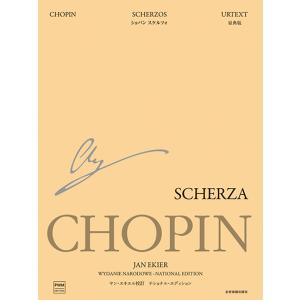 楽譜 ショパン/スケルツォ ナショナル・エディシ...の商品画像