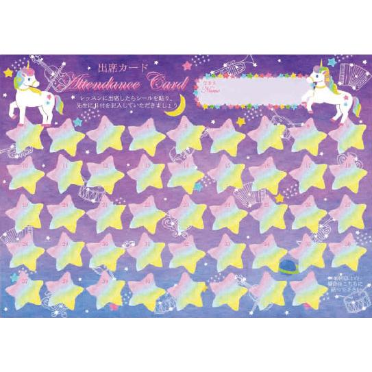 AP130UC　出席カード（unicorn）（1セット10枚入り／W257×H182mm）