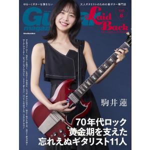 Guitar Magazine LaidBack Vol.8(リットーミュージック・ムック／FOR ...