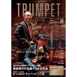 THE TRUMPET(ザ・トランペット)VOL.9の商品画像