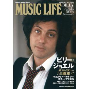 MUSIC LIFE ビリー・ジョエル(シンコー・ミュージック・ムック)