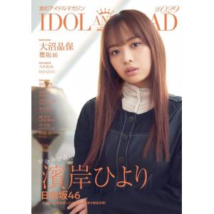 IDOL AND READ 029