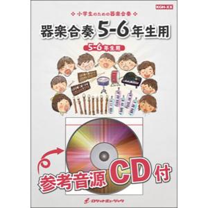 楽譜　KGH 415　星影のエール／GReeeeN（NHK連続テレビ小説