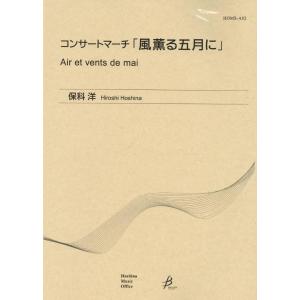 楽譜 R.W. スミス／アフリカ: 儀式と歌、宗教的典礼(BD01057／輸入