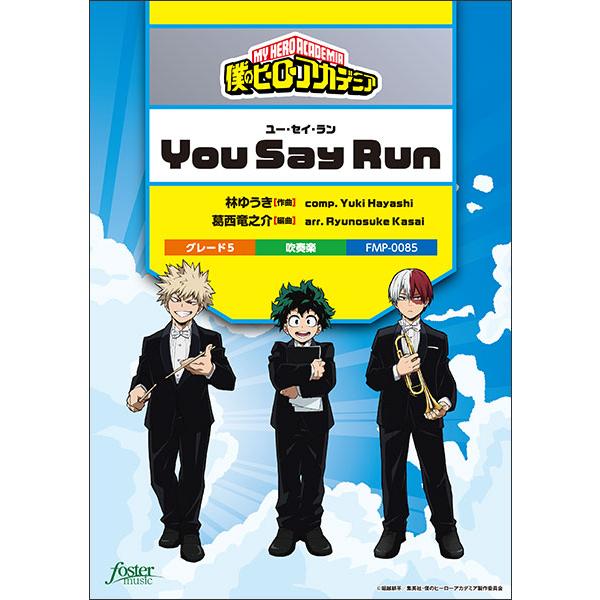 楽譜  You Say Run(「僕のヒーローアカデミア」挿入歌)(FMP-0085/101-179...
