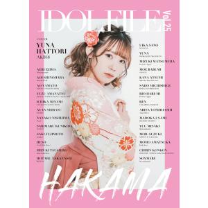IDOL FILE Vol.25 HAKAMA