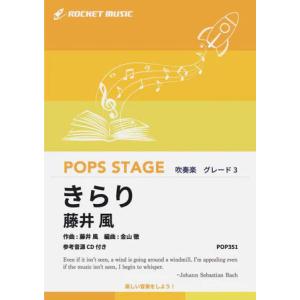 オフィシャル・ピアノスコア 藤井 風「LOVE ALL SERVE ALL」 シンコー