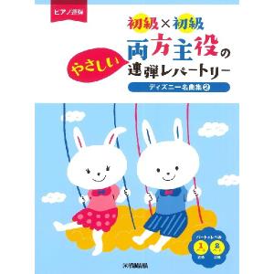 楽譜 ハチャトゥリアン 仮面舞踏会 より ワルツ 1台4手ピアノ連弾 輸入楽譜 T 楽譜ネッツ 通販 Paypayモール