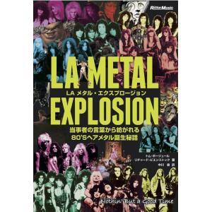 LAメタル・エクスプロージョン