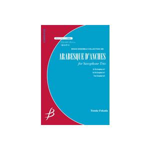 楽譜　福田洋介/アラベスク・ダンシュ(サクソフォーン3重奏)(Gr.4.5:T:5&apos;00)