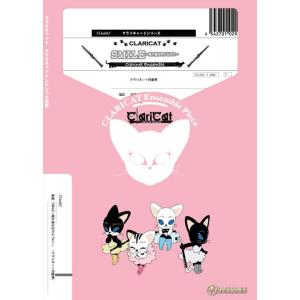楽譜  CCka067 SMILE〜晴れ渡る空のように〜(クラリネット4重奏)(Gr.C+)(クラリ...