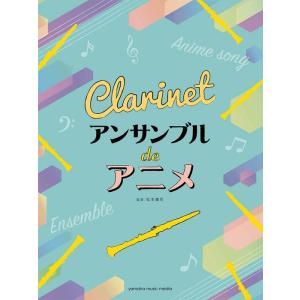 送料無料 クラリネット4重奏楽譜 磯崎 敦博：兜率の憂い 試聴可 スコア