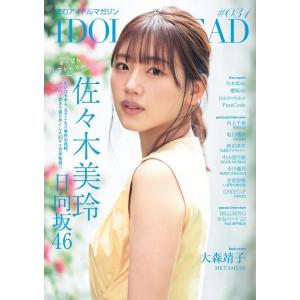 IDOL AND READ 031