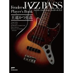 フェンダー・ジャズ・ベース・プレイヤーズ・ブック(3792/リットーミュージック・ムック)