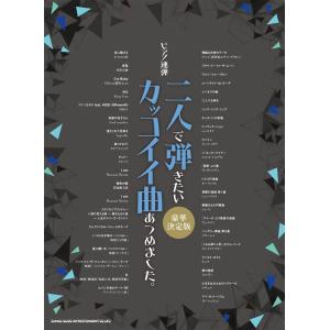高嶺の花子さん ｂａｃｋ ｎｕｍｂｅｒ ピアノ曲集の本 連弾 の商品一覧 ピアノ 楽譜 音楽書 本 雑誌 コミック 通販 Yahoo ショッピング