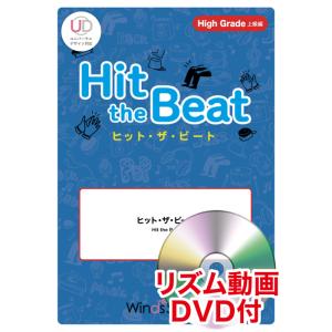 楽譜  HTB-0118H マツケンサンバII/松平健(リズム動画DVD付)(器楽合奏譜/ヒット・ザ・ビート/難易度:ふつう/演奏時間:1分00秒)｜gakufunets