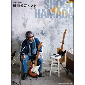 楽譜 やさしいピアノソロ 浜田省吾ベストセレクション ピアノ | やさしく弾ける 浜田省吾 ピアノ・ソロ・アルバム
