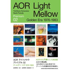 AORライトメロウ プレミアム 02/ゴールデン・エラ 1976-1983