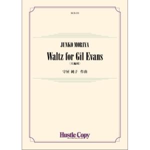 楽譜 吹奏楽 Waltz for Gil Evans