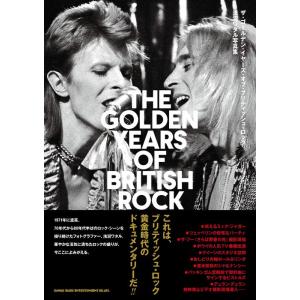 ザ・ゴールデン・イヤーズ・オブ・ブリティッシュ・ロック