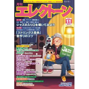 月刊 エレクトーン 2022年11月号(GTM01100896)