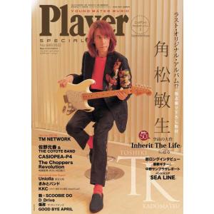 Player SPECIAL(プレイヤー・スペシャル)September  Issue