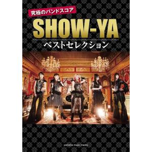 楽譜  SHOW-YA/究極のバンドスコア ベストセレクション(GTL01100839/バンド・スコ...