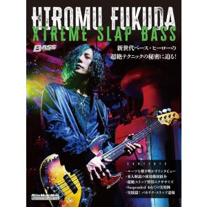 HIROMU FUKUDA XTREME SLAP BASS(3856/リットーミュージック・ムック...