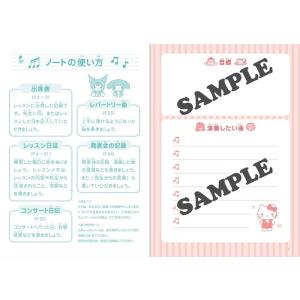サンリオキャラクターズ/レッスンノート(シール...の詳細画像2