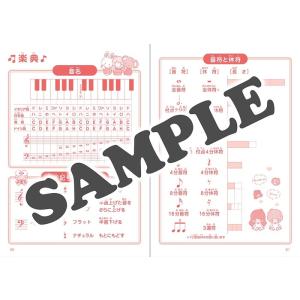 サンリオキャラクターズ/レッスンノート(シール...の詳細画像5