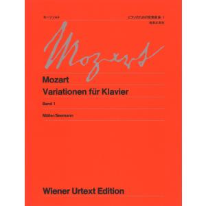楽譜  モーツァルト/ピアノのための変奏曲集 1(400080/ウィーン原典版 8)