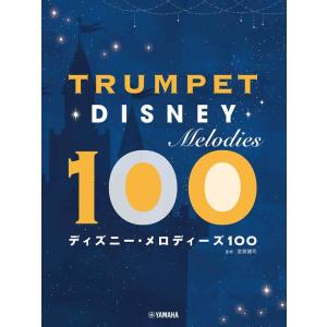 楽譜  トランペットディズニー・メロディーズ100(GTW01101052/(Y))
