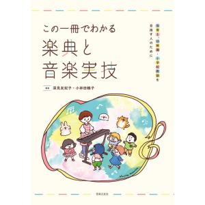 楽典と音楽実技 完全ガイドの買取情報