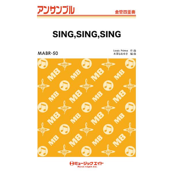 楽譜  MABR50 SING,SING,SING/Benny Goodman(金管三重奏)