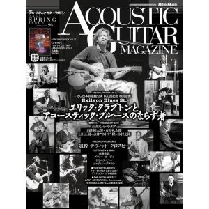 アコースティック・ギター・マガジン VOL.96 11469 ACOUSTIC GUITAR