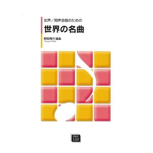 楽譜 New Sounds in Brass第49集/ディズニー・メドレー・リターンズ