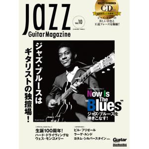 Jazz Guitar Magazine Vol.10(CD付)(3890/リットーミュージック・ム...