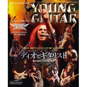 YOUNG GUITAR(ヤング・ギター)2023年06月号(08837/Magazine