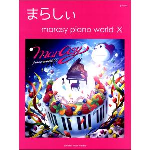 送料無料 吹奏楽楽譜 プリンセス・プリンセス:Diamonds ダイアモンド