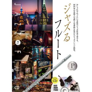 楽譜 湯浅譲二/ドメイン(SJ-1002/フルート) : 楽譜ネッツ - 通販