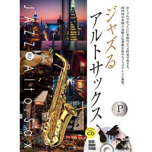魅惑の スタンダード 心に沁みる テナーサックス：美品CD 魅惑の スタンダード 心に沁みる テナーサックス：美品CD 【公式通販】
