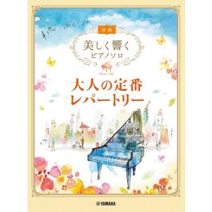 ピアノ連弾 Les Freres レ・フレール Disney on Quatre-Mains