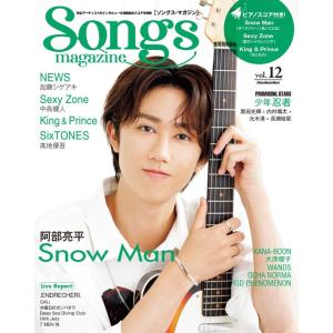Songs magazine(ソングス・マガジン) Vol.12(3915/リットーミュージック・ム...