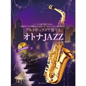 ファジル・サイ　組曲　アルトサックスとピアノ　楽譜 楽譜 ファジル・サイ／組曲 作品55 【A.Sax＆Piano】(【2165578