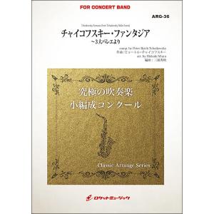 楽譜 プスタ／J.ヴァン・デル・ロースト作曲（輸入吹奏楽譜／G5／T:11