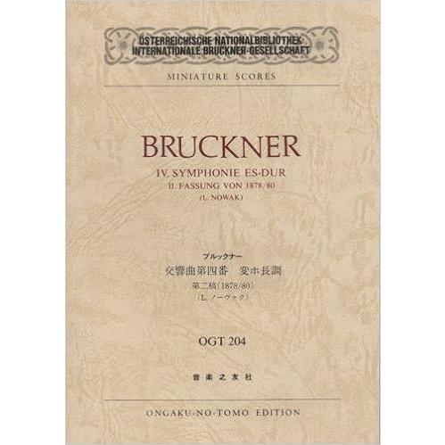 楽譜  ブルックナー/交響曲 第四番 変ホ長調 第二稿(1878/80)(480204/ポケット・ス...