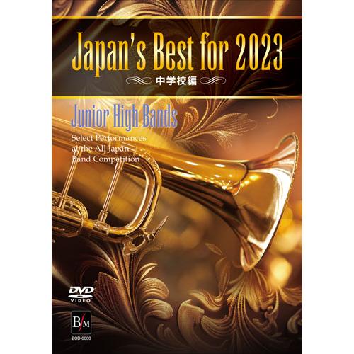 DVD Japan&apos;s Best for 2023 中学校編(DVD)(BOD-3213/第71回全...